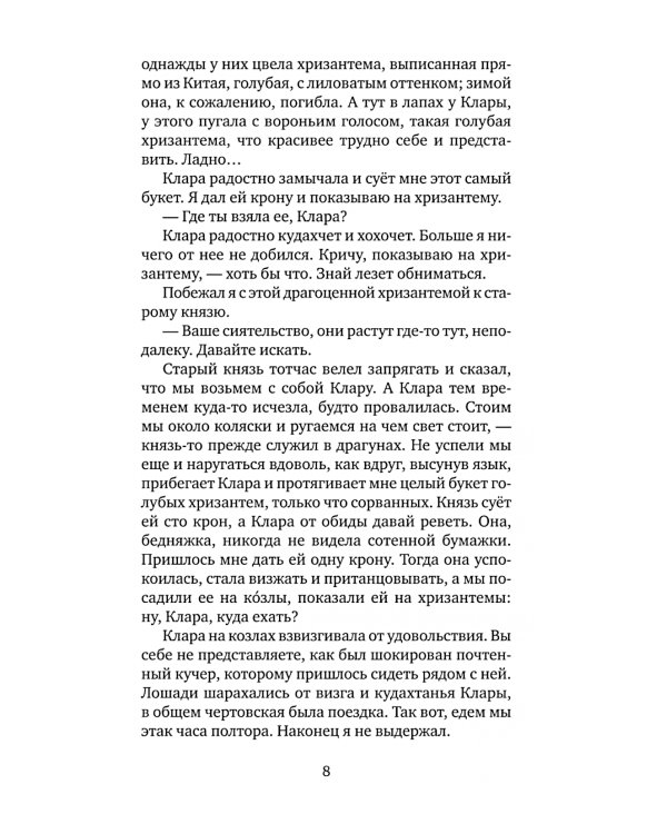 Рассказы из одного кармана. Рассказы из другого кармана