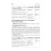 Алгоритмы манипуляций сестринского ухода: учебное пособие