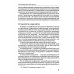 Право Евразийского экономического союза: учебник Право Евразийского экономического союза: учебник