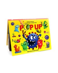 Вирусы и бактерии: книжка-панорамка