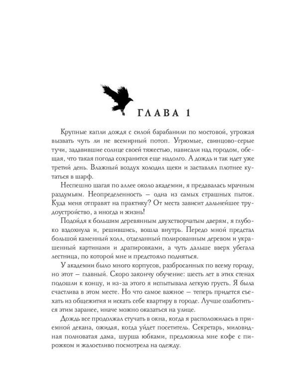 Служить, нельзя любить! Стажировка в министерстве