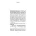 Рассказы из одного кармана. Рассказы из другого кармана