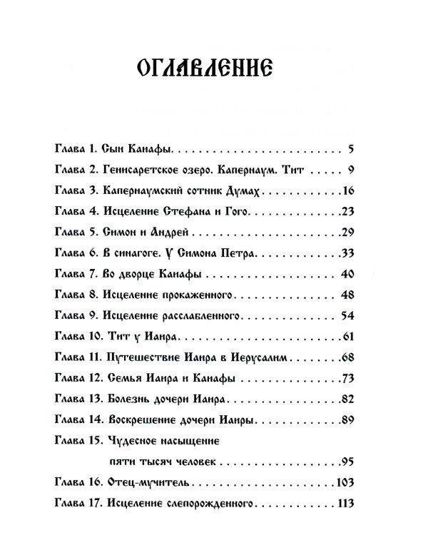 Познав Бога- познаешь бессмертие (комплект из 3-х книг) (количество томов: 3)