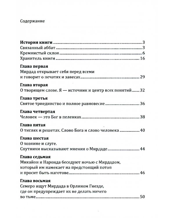 Познав Бога- познаешь бессмертие (комплект из 3-х книг) (количество томов: 3)