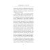 Фронтовая разведка 41-го. Боевая проза Тамоникова Свинцовые сумерки