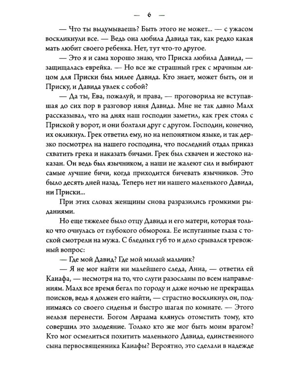 Познав Бога- познаешь бессмертие (комплект из 3-х книг) (количество томов: 3)
