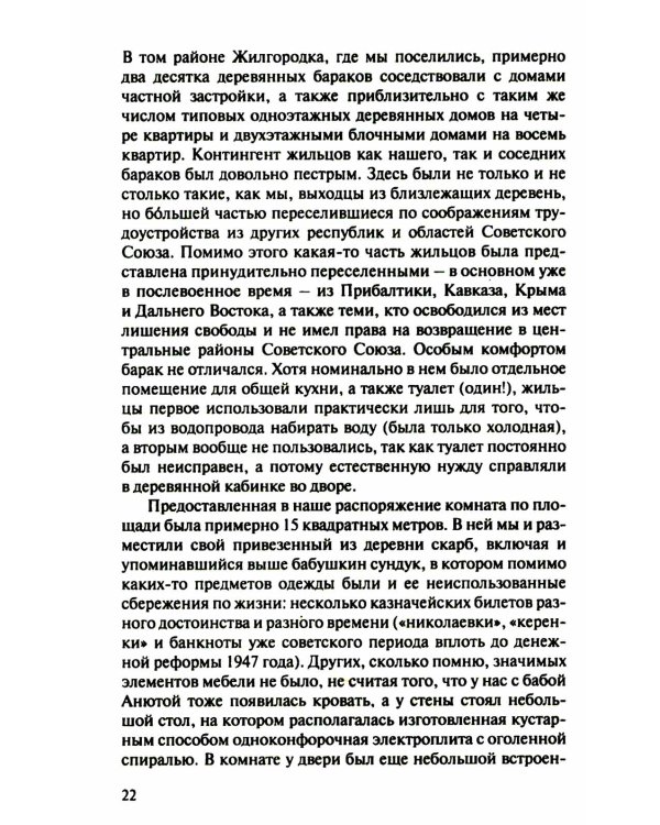 По обе стороны от Индии. Калейдоскоп моей памяти. 2-е изд., перераб