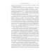 Контуры цифровой реальности: Гуманитарно-технологическая революция и выбор будущего № 28.