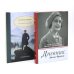 Дневник Анны Франк; Так говорил Заратустра (комплект из 2-х книг)