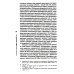 Едва слышный гул. Введение в философию звука. 2-е изд.