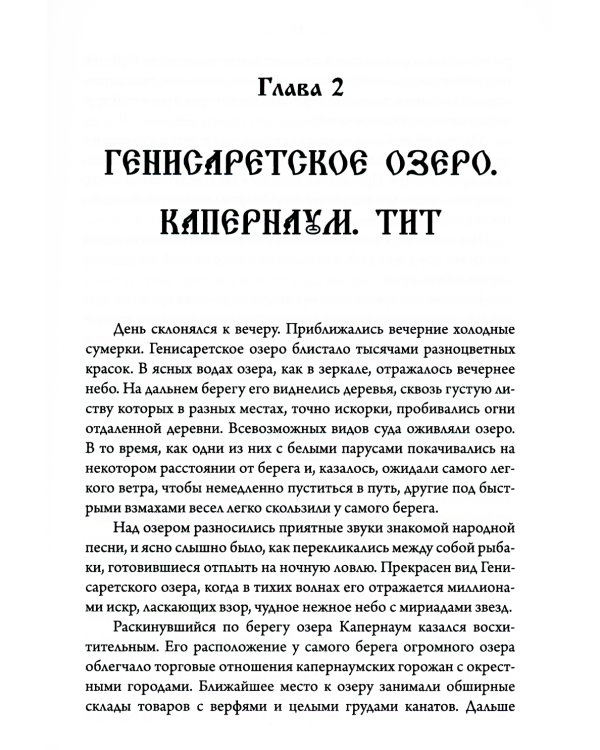 Познав Бога- познаешь бессмертие (комплект из 3-х книг) (количество томов: 3)