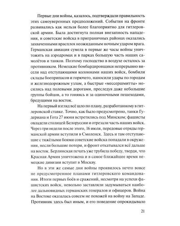 Брестская крепость