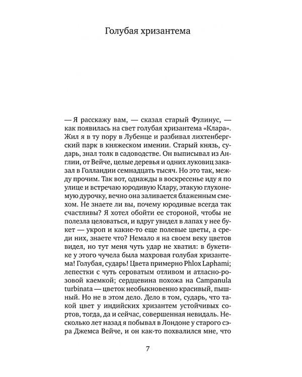 Рассказы из одного кармана. Рассказы из другого кармана
