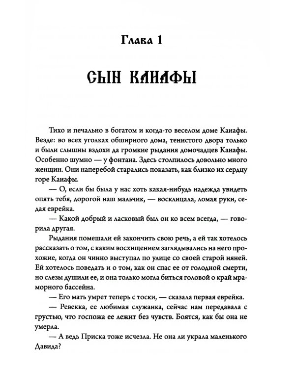 Познав Бога- познаешь бессмертие (комплект из 3-х книг) (количество томов: 3)