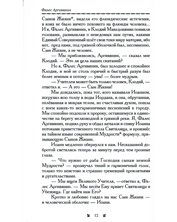 Познав Бога- познаешь бессмертие (комплект из 3-х книг) (количество томов: 3)