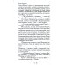 Познав Бога- познаешь бессмертие (комплект из 3-х книг) (количество томов: 3)