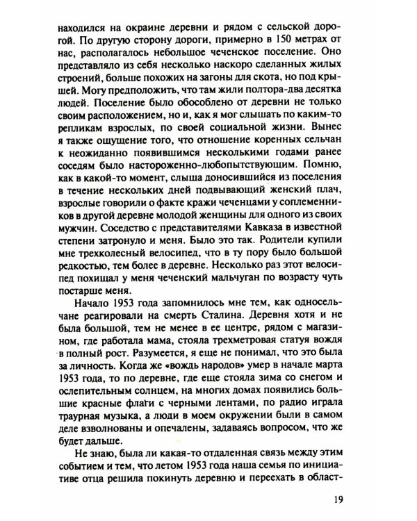 По обе стороны от Индии. Калейдоскоп моей памяти. 2-е изд., перераб