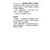 Школьный словарь "5 в одном": 1-4 кл
