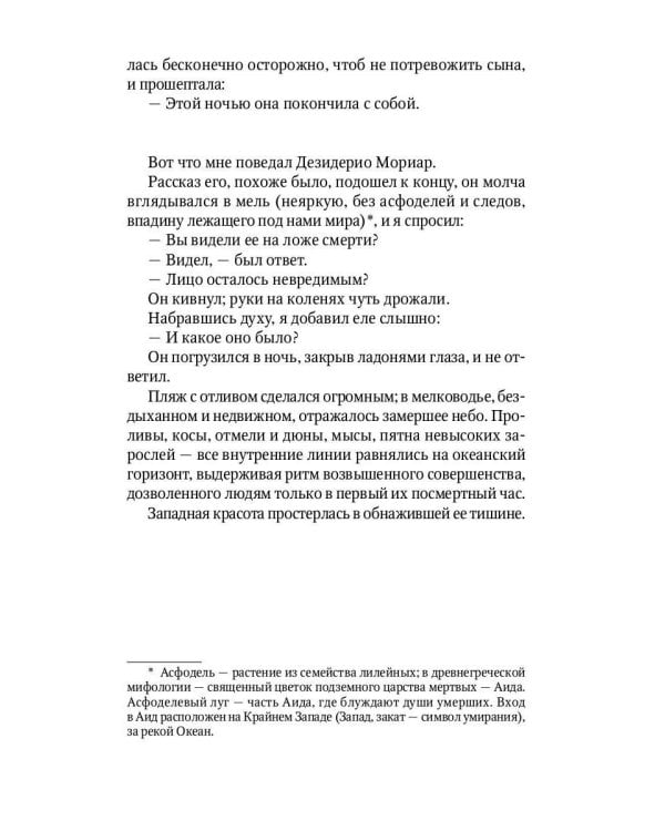Леда без лебедя: романы