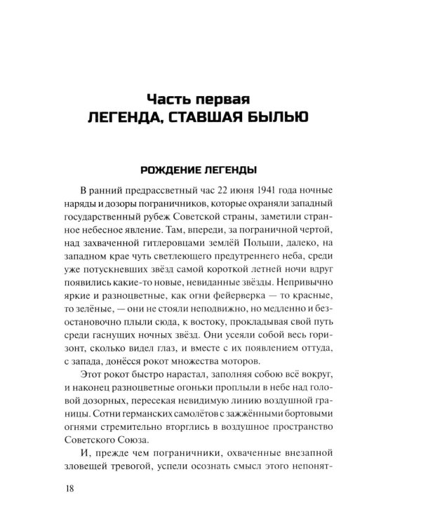 Брестская крепость
