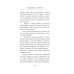 Фронтовая разведка 41-го. Боевая проза Тамоникова Свинцовые сумерки