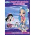 Энчантималс. В волшебной стране. МН N 2103. Развивающая книжка с ногоразовыми наклейками