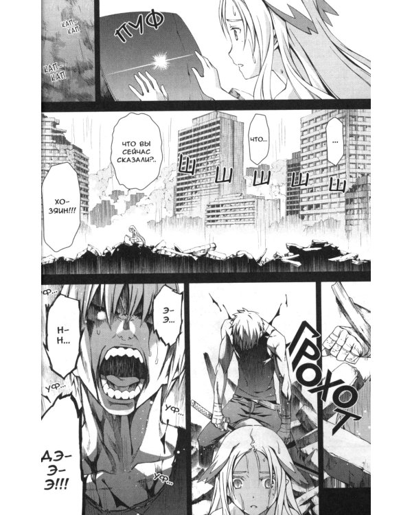 Эмбрион мира. Т. 11