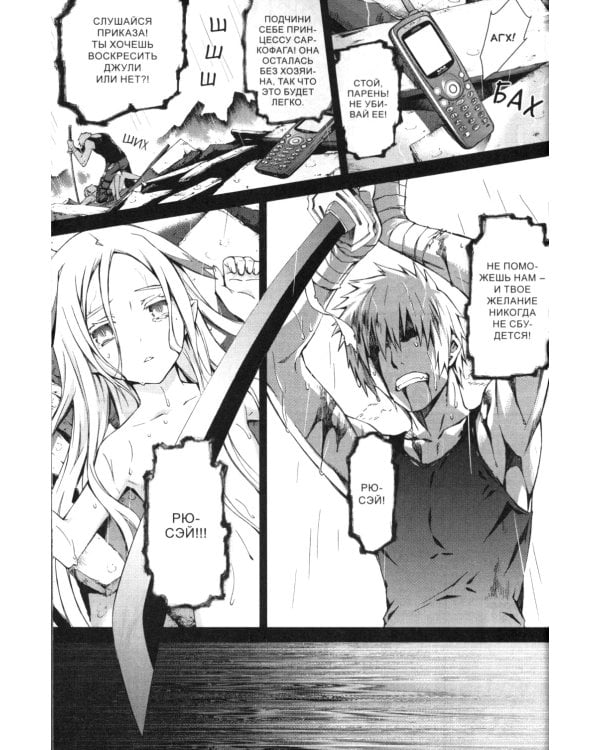 Эмбрион мира. Т. 11