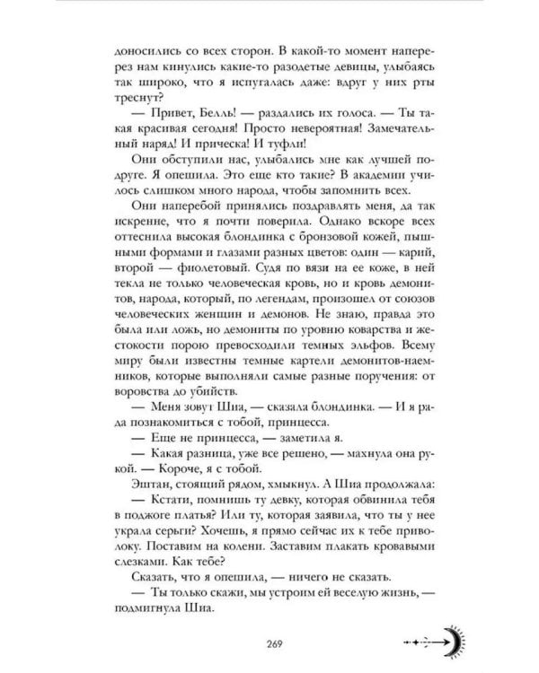 Наследница черного дракона; Тайна черного дракона; Звезда черного дракона (комплект из 3-х книг)