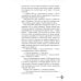 Наследница черного дракона; Тайна черного дракона; Звезда черного дракона (комплект из 3-х книг)