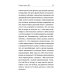 Сказать жизни "ДА!": психолог в концлагере. 9-е изд Сказать жизни "ДА!": психолог в концлагере. 9-е изд