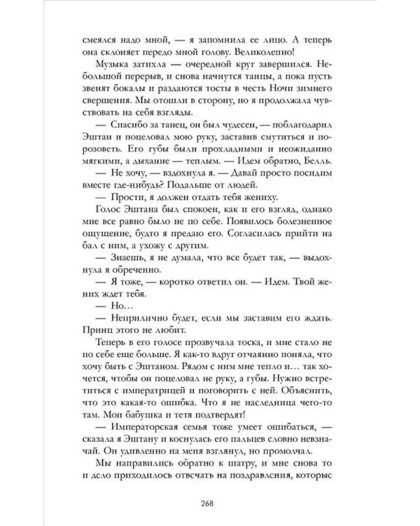 Наследница черного дракона; Тайна черного дракона; Звезда черного дракона (комплект из 3-х книг)