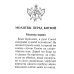 Молитвослов Православного воина