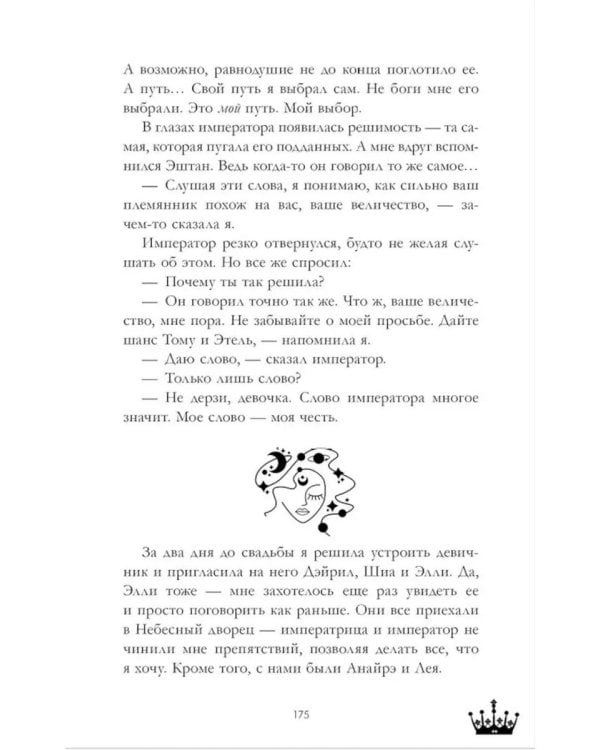 Наследница черного дракона; Тайна черного дракона; Звезда черного дракона (комплект из 3-х книг)