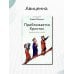 Приближается Христос. Рождественские письма Приближается Христос. Рождественские письма