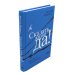 Сказать жизни "ДА!": психолог в концлагере. 9-е изд Сказать жизни "ДА!": психолог в концлагере. 9-е изд