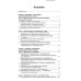 Основы экономической теории: Учебное пособие. 4-е изд