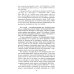 Сила рода во мне. Как понять и познать свою связь с родом. Руководство для новичк
