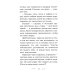 По мере сил: Маленький городской патерик По мере сил: Маленький городской патерик