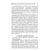 Основы экономической теории: Учебное пособие. 4-е изд