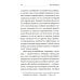 Сказать жизни "ДА!": психолог в концлагере. 9-е изд Сказать жизни "ДА!": психолог в концлагере. 9-е изд