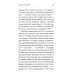Сказать жизни "ДА!": психолог в концлагере. 9-е изд Сказать жизни "ДА!": психолог в концлагере. 9-е изд