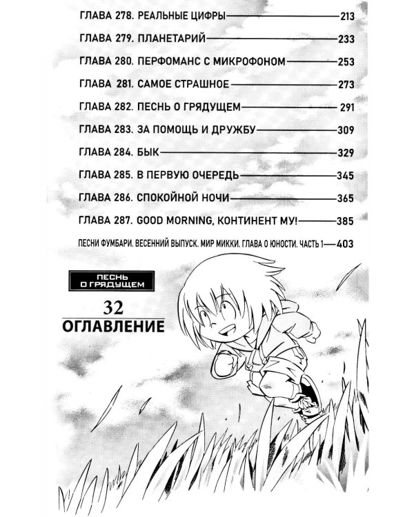 Дополнительное изображение книги «Король шаманов. Т. 16: манга»