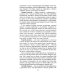 Сила рода во мне. Как понять и познать свою связь с родом. Руководство для новичк