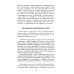 Сила рода во мне. Как понять и познать свою связь с родом. Руководство для новичк