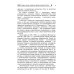 Основы экономической теории: Учебное пособие. 4-е изд