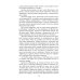Сила рода во мне. Как понять и познать свою связь с родом. Руководство для новичк