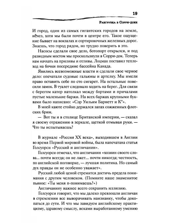 Среди мифов и рифов; Морские сны: повести. Т. 3