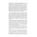 Сила рода во мне. Как понять и познать свою связь с родом. Руководство для новичк
