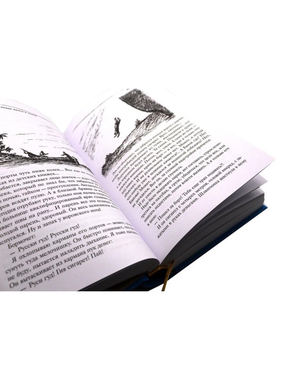 Среди мифов и рифов; Морские сны: повести. Т. 3